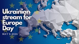 Міжнародний український стрім єдності до Дня Європи | НАЖИВО