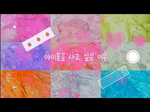 [🍎아이폰을 사고싶은 이유🍏] 대시액 대규모 대귬시 아이폰최고시액 대귬 대규모시리즈 시액대규모 대규모액괴 대규모시리즈액괴