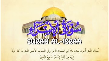 تلاوة خاشعة | سورة الإسراء (كاملة) بصوت القارئ احمد الشلبي | أرح سمعك و قلبك🤍🎧