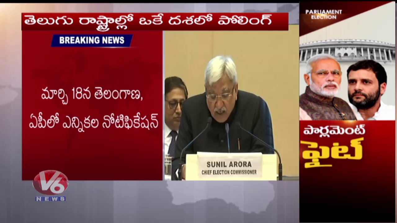 6th Phases Of Lok Sabha Election On May 12th | Lok Sabha Election 2019 | V6 News
