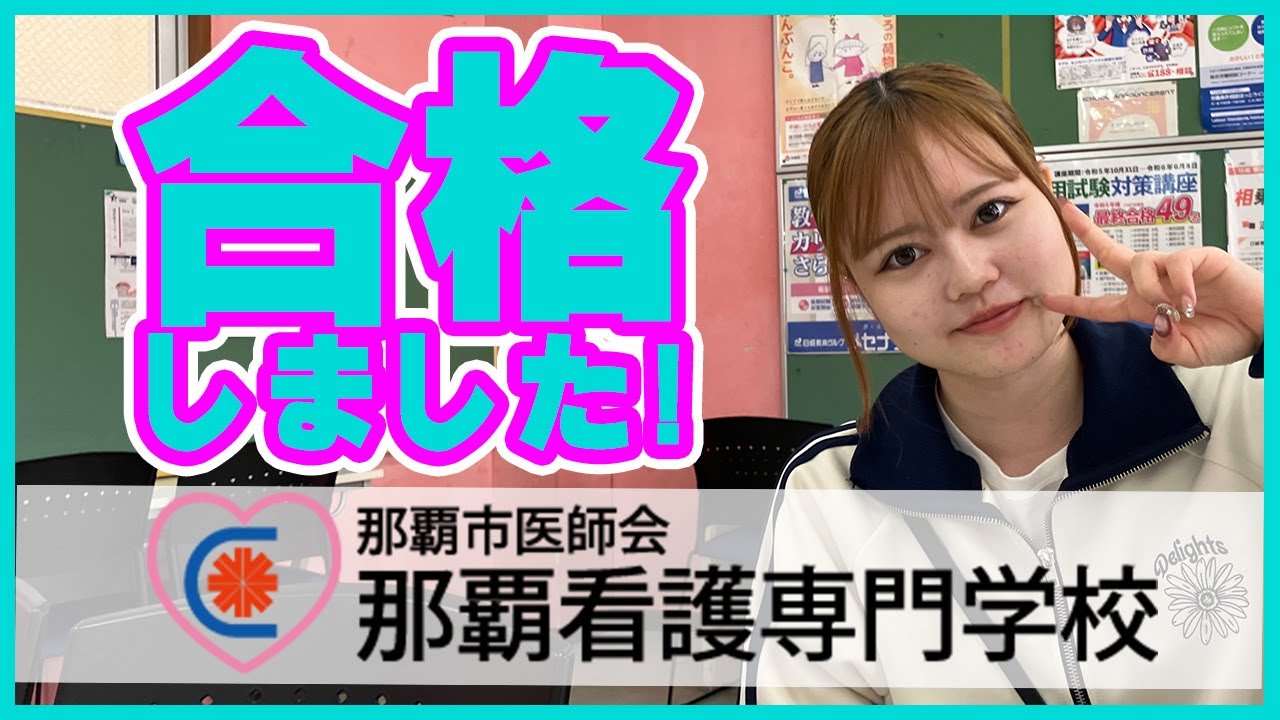 看護コースアーカイブ - メセナ予備校からのお知らせ