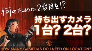 [The 1-Camera vs. 2-Camera Dilemma] It’s not just about having two cameras for peace of mind.
