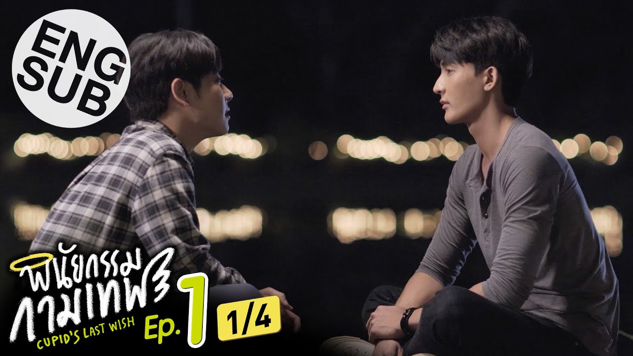 Cupid last wish ep 1