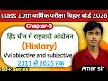 class 10th History chapter-3 || BBD QUESTION BANK || most Vvi objective ||90+series Bihar board 2026