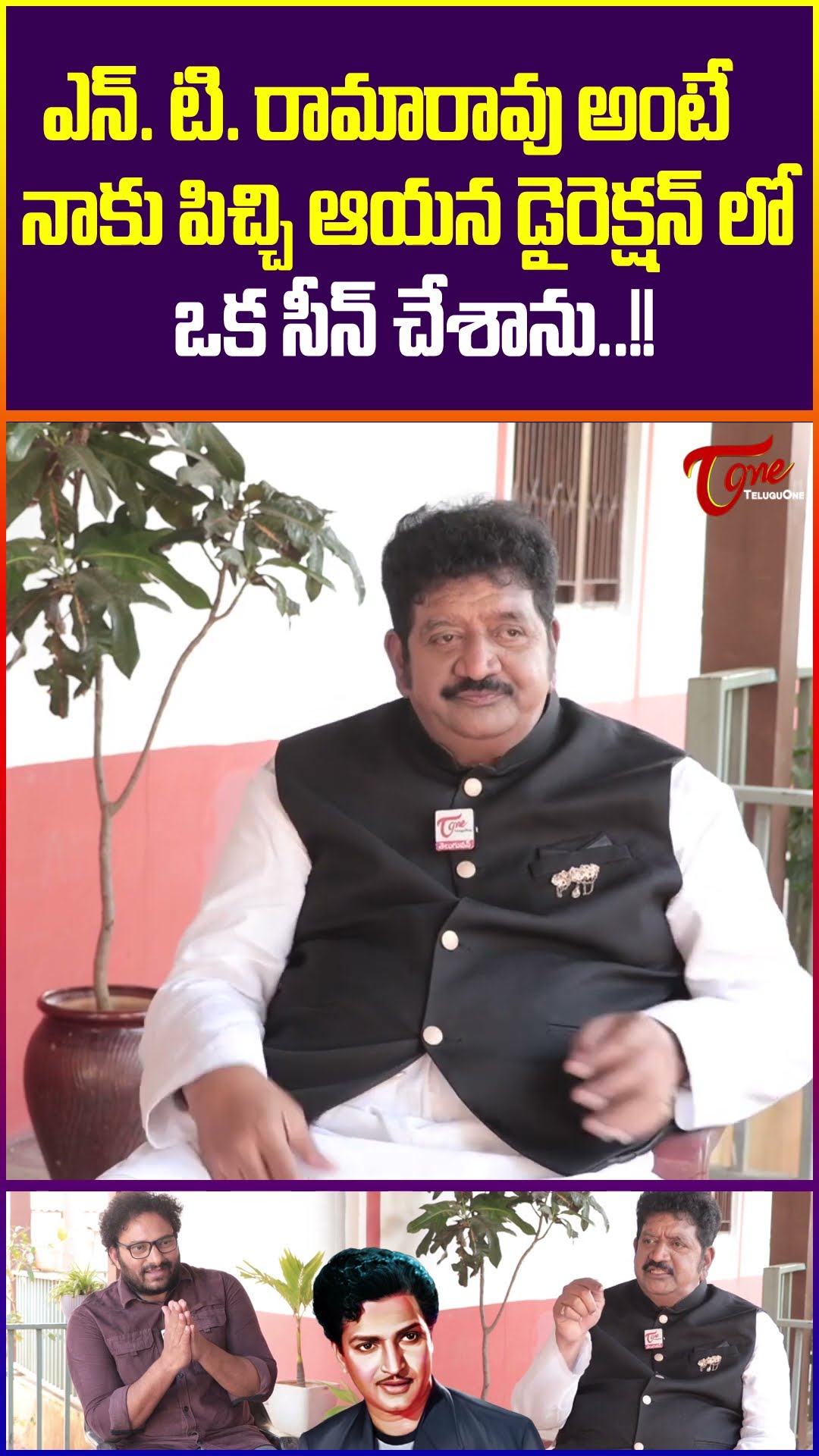 Actor Chinna Latest Interview #ntramarao #ChinnaInterview #CelebrityInterview #shorts #teluguone