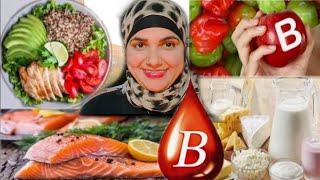 عاجل/ الممنوع من الأكل لفصيلة الدم  B  ازاي نخس صح و بسرعة Weight loss according to blood type