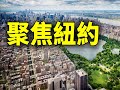 亚当斯发表市情咨文；亚当斯将打击对纽约市暴力犯罪负责的人；亚当斯暗示《庇护权法》只适用于游民； 本周六团结快餐提供长者免费午餐；就130小学新年活动亚潮萌批评市教育局