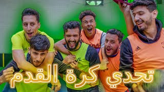 Football Challenge l تحدي كرة القدم