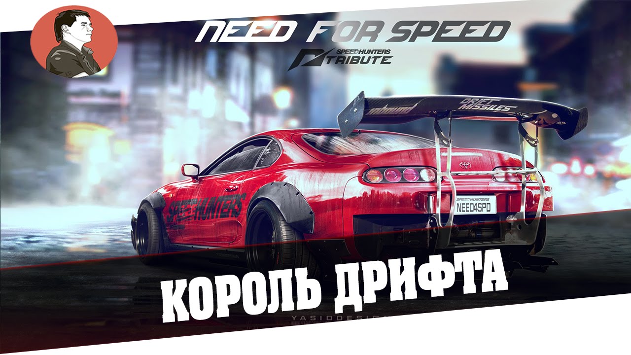 Машина короля дрифта