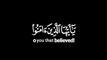 قرآن كريم شاشه سوداء جاهزة للمونتاج |إن الله وملائكتة يصلون على النبي