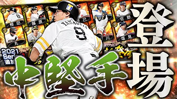 柳田悠岐が史上最強能力で登場 今年相性抜群の小盛ドラフトスカウトで勝負をした結果 プロスピA 1480 柳田悠岐が史上最強能力で登場 今年相性抜群の小盛ドラフトスカウトで勝負をした結果 プロスピA 1480