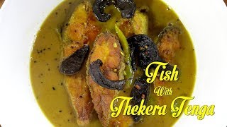 Tangy Fish Gravy with Thekera | Northeast Indian Recipes | Assamese Recipe