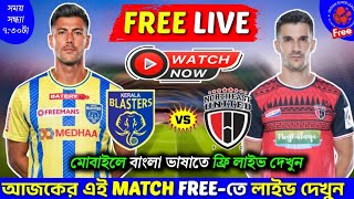 Kerala Blasters Fc Vs Northeast United Fc Isl Match Live Kbfc Vs Neufc Match Live Isl 12 Live