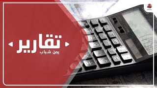 استمرار مزادات البنك المركزي .. هل تنجح في اعادة تنظيم سوق الصرف ؟