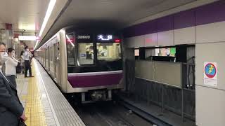 Osaka Metro谷町線30000系愛車9編成大日行き発車シーン