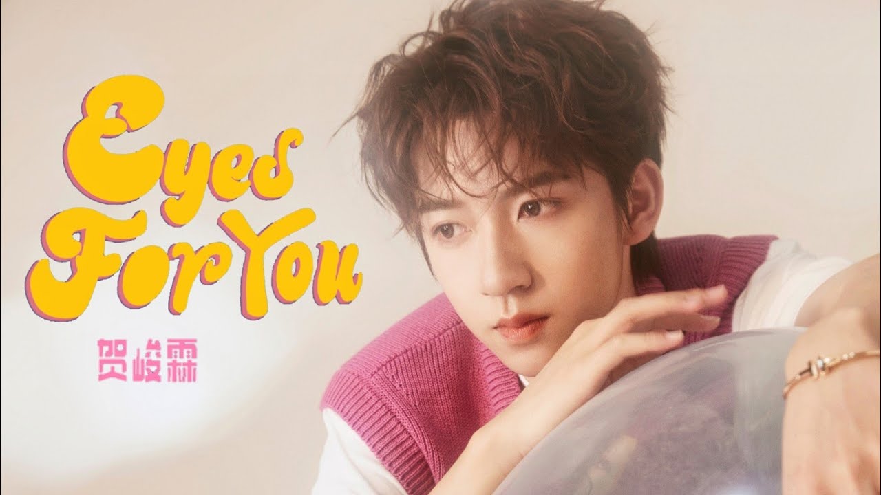 【TNT时代少年团 贺峻霖】《Eyes For You》「个人单曲」 20230615 YouTube
