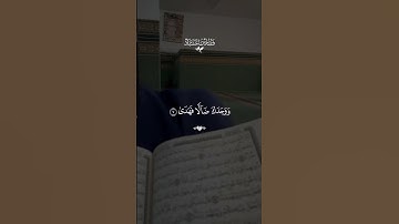 #قران #فارس_عباد  #quran #قران_كريم #تلاوة_خاشعة #alaa_mustafa_1