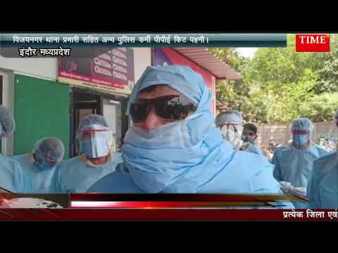 विजयनगर थाना प्रभारी सहित अन्य पुलिस कर्मी पीपीई किट पहनी