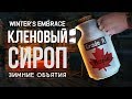 КАНАДСКИЙ ПИР ► THE LONG DARK (WINTER'S EMBRACE) # 2