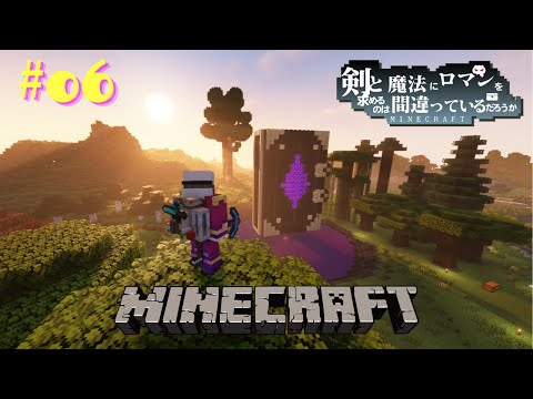 【minecraft】剣と魔法の世界でマインクラフト　part6【マインクラフト】