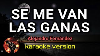 Se Me Van Las Ganas - Alejandro Fernández (karaoke version)