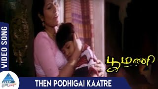 Poomani Tamil Movie Songs Then Podhigai Kaatre Video Song Murali Devayani Ilaiyaraaja Chithra