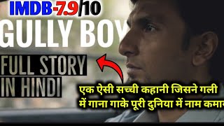 GULLY BOY (2018) MOVIE FULL STORY IN HINDI 