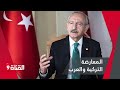 لماذا يهــاجـــم بعض معارضي أردوغان العرب