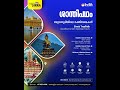സിറയുടെ ആത്മീയ യാത്രകൾ ട്രൂ പാത്ത്‌ | Sirra's Truepath | booking 7902563000| #sirra #truepath_sirra