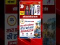 NEET UG 2026 Paper Leak | Chemistry Professor बना Mastermind? | CBI Big Reveal #neet2026