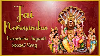 Jai Narasimha | Sri Narasimha Jayanti 2022 Special Songs | Narasimha Kavacham | Bharathwaj