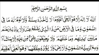 Ayatul Kursi Full by Aslam Lodhi 890 views 5 years ago 4 minutes, 40 seconds