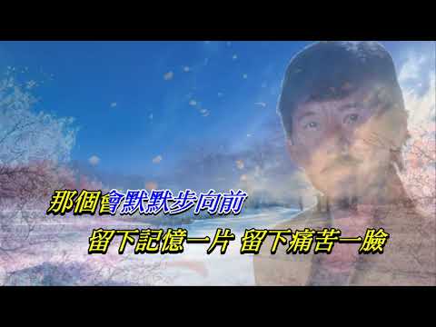 改變常改變   林子祥〈卡拉 降調版〉