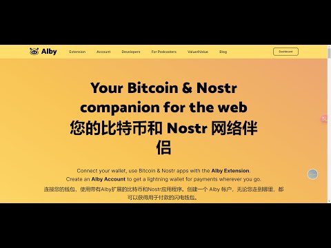   比特币闪电网络钱包Alby钱包下载 注册 创建 充值提币教程 玩转Nostr生态必备小蜜蜂钱包 比特幣閃電網路錢包Alby錢包下載 註冊 創建 充值提幣教程 玩Nostr生態必備小蜜蜂錢包