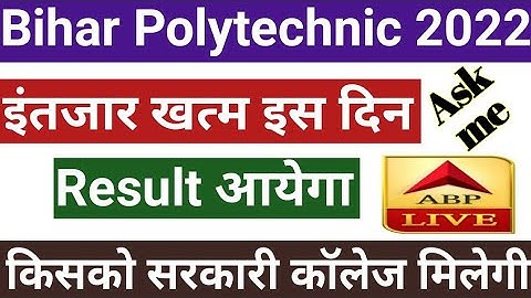 bihar polytechnic result 2022| bihar Polytechnic,paramedical result today updates|#biharpolytechnic