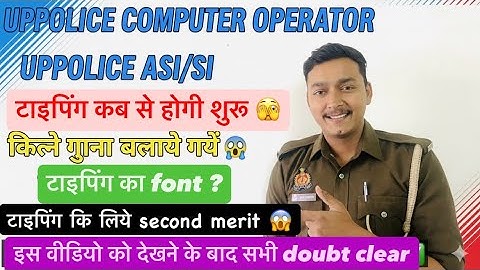 UPPOLICE computer operator