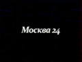 Конец эфира Столицы+Начало эфира (Москва 24, 05.09.2011)