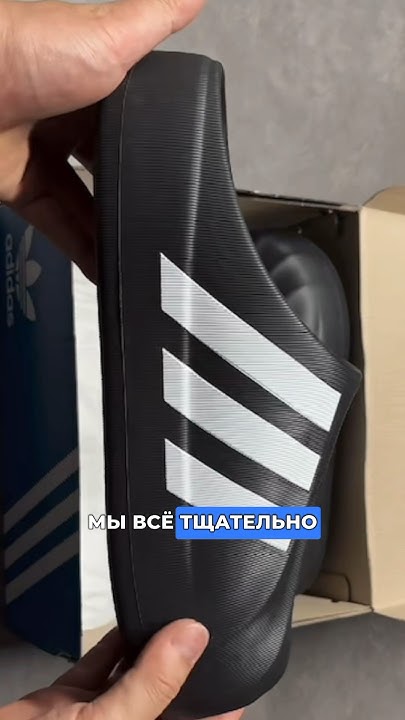 Клиент заказал Тапки от Адидас #adidas - YouTube