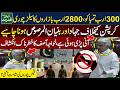 Khawaja Asif Blasts Corrupt Mafia Operation Bunyan ul Marsoos Huge Crackdown on Tax Evasion
