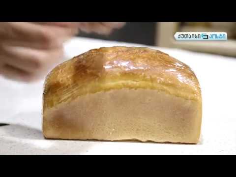 პურის სახლი \"თავთუხი\" ქუთაისში