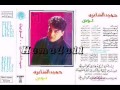 حميد الشاعري هدى
