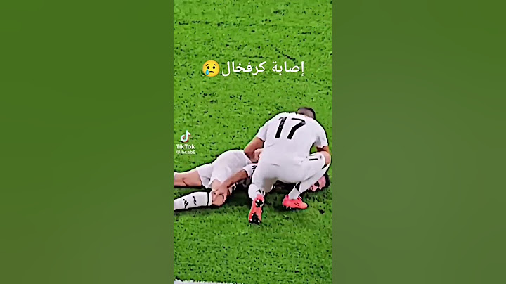 اه اصابه ا كارفخال في الرباط الصليبي 😢😢😥