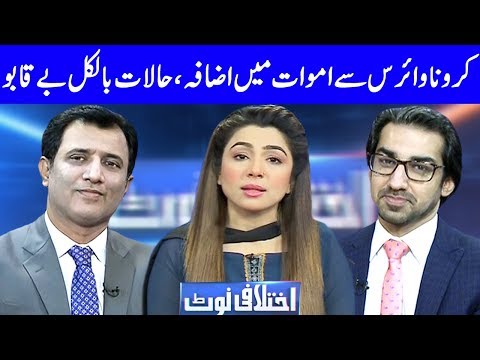 Ikhtalafi Note With Habib Akram, Saad Rasul And Ume Rabab | 3 May 2020 | Dunya News | DN1