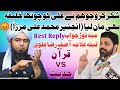 Asif raza alvi reply to engineer muhammad ali mirza  asif raza alvi reply  asif alvi munazra