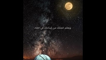 علاجُك كلًّما هُدمت! | القارئ مجد شلبي