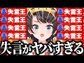 【永久保存版】失言王スバル爆笑シーン101連発まとめw【ホロライブ/大空スバル/切り抜き/2019〜2026年】