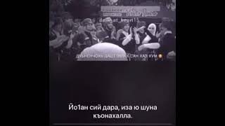 йо1ан сий дара, иза ю шун къонахалла.