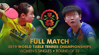FULL MATCH | ITO Mima (JPN) vs SUN Yingsha (CHN) | WS R32 | #ITTFWorlds2019
