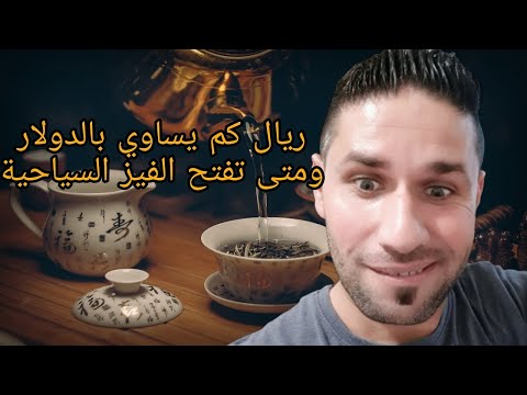 فيديو: كيف تستخدم استراتيجية ريال قطري؟