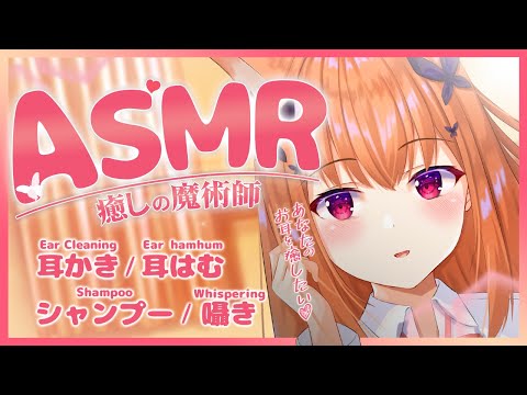 【#黒3Dio/#ASMR 】　癒しの魔術師がとろとろにさせてあげるよ✨雑談控えめ? Ear Cleaning/Whispering/Ear hamhum 【#VTuber】